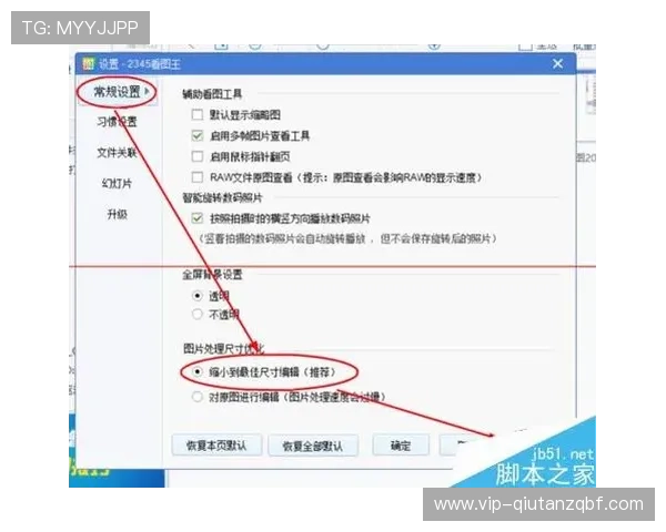 易游体育app界面操作指南与功能设置详细教程